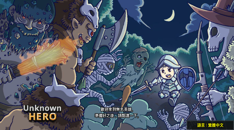 无名英雄unknown hero安卓版