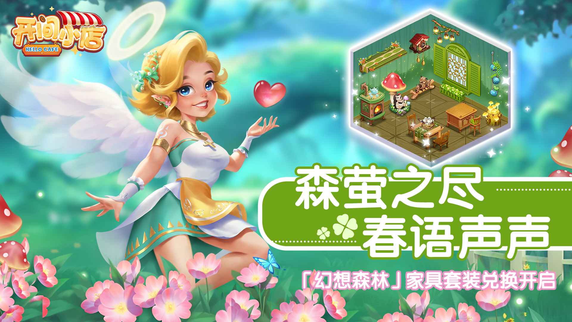 开间小店游戏安卓版