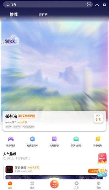 3733游戏盒最新版本