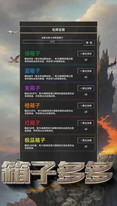 粗鄙的武夫无限金币