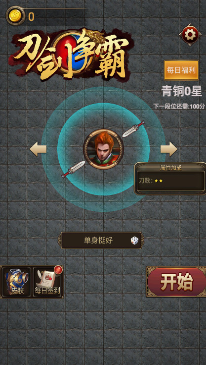 刀剑争霸最新安卓版