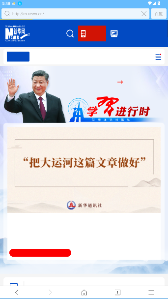 w浏览器官方版