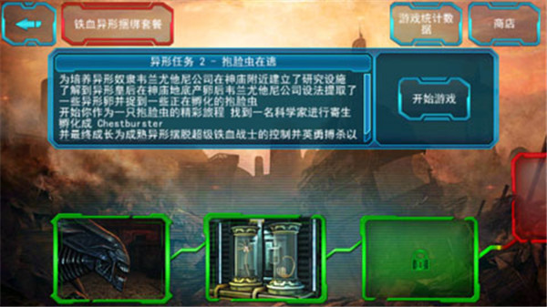 异形大战铁血战士进化内置作弊菜单 中文版v2.2
