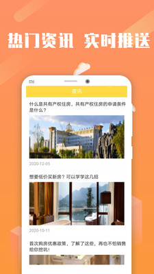 贷款计算器2024最新版 v2.2.6安卓版