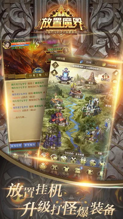 放置魔界安卓版
