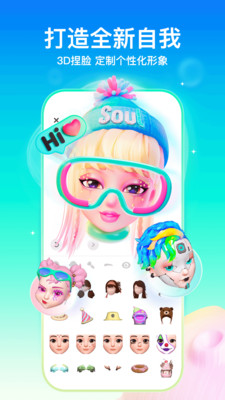 Soul官方APP 最新版v5.35.0