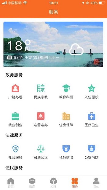 药都头条app官方版