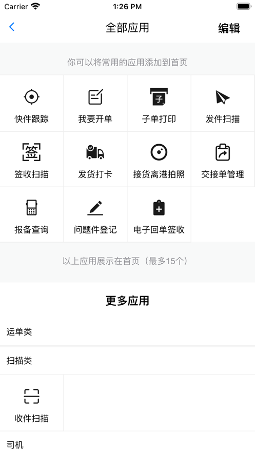 掌上安能APP 安卓版V3.6.4