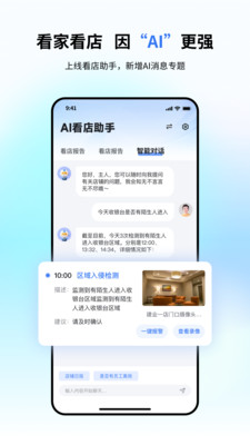 小翼管家APP最新版 v5.5.1安卓版