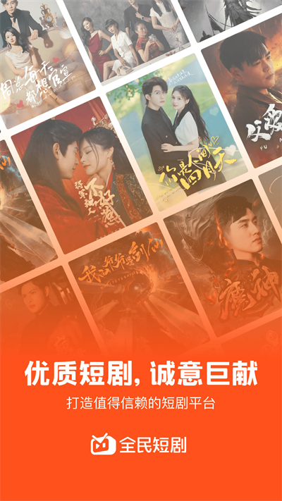 全民短剧app v1.7.39.278安卓版