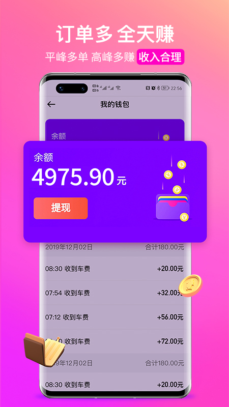 花小猪司机端app官方版