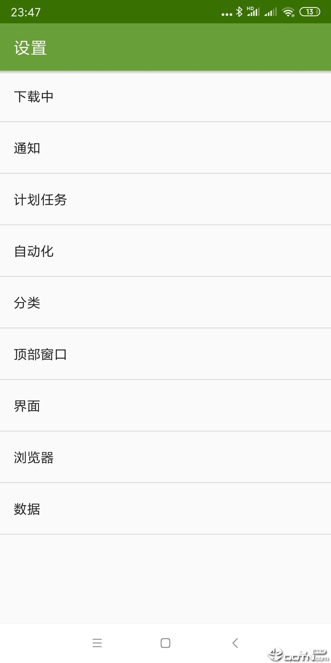 adm免广告下载神器 安卓中文版V7.6