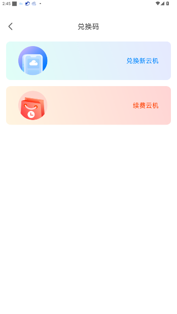鲨克云手机服务平台