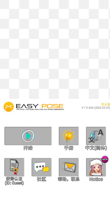 三维模拟器2025全解锁