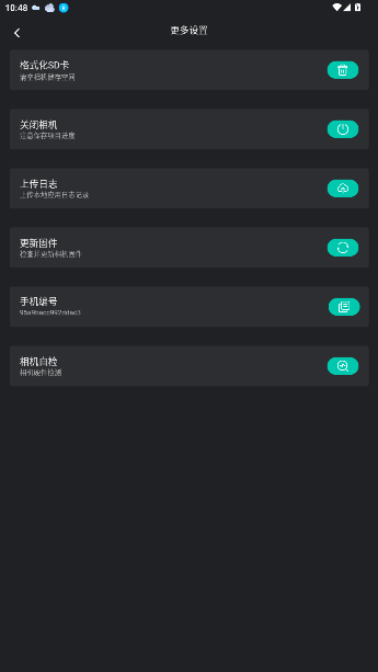 四维看看APP