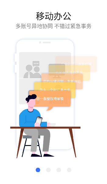 紫鸟移动助手APP 安卓版V1.5.0.11