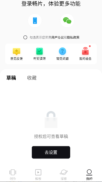 畅片app最新版本
