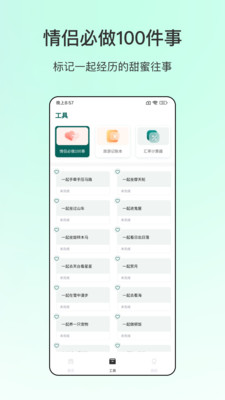 旅游APP 官方版v4.4.5