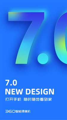360摄像机APP 官方版v8.4.0.0