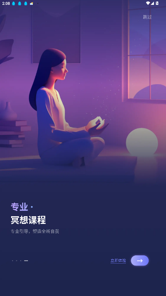 睡眠小乖手机版