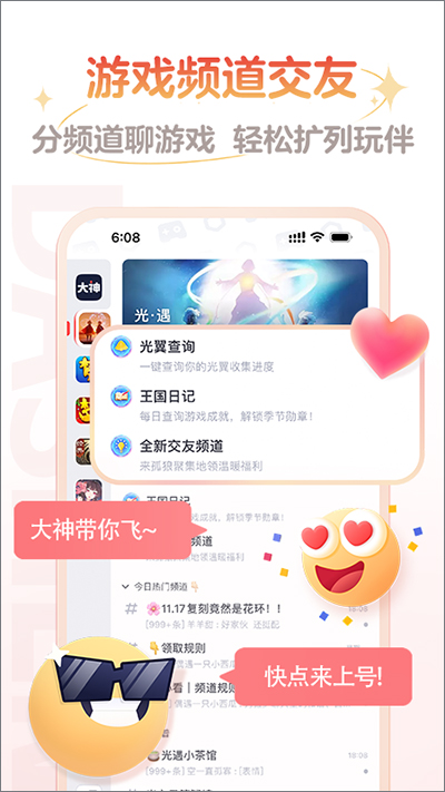 网易大神APP 官方版v3.55.1