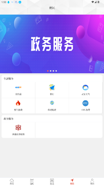 云上灵宝客户端