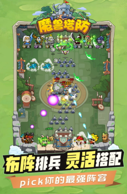 代号魔兽塔防九游版