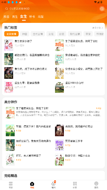 琅阅小说免费阅读全文app