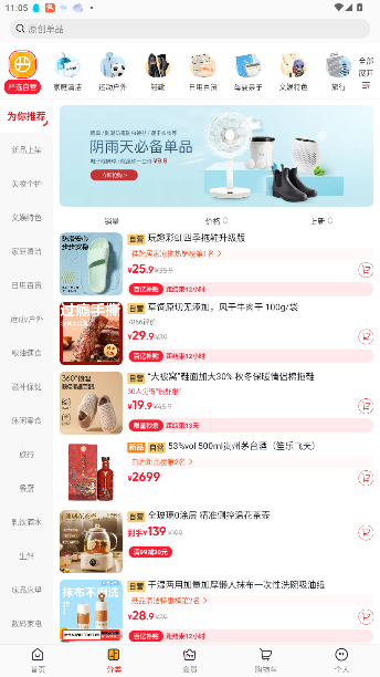 网易严选app官方下载