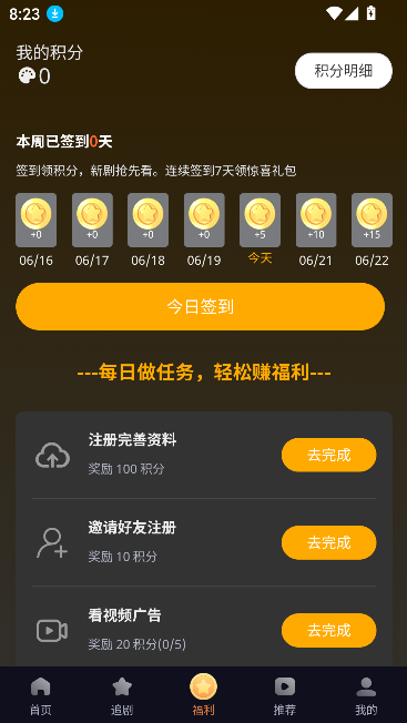 纵横短剧免费观看