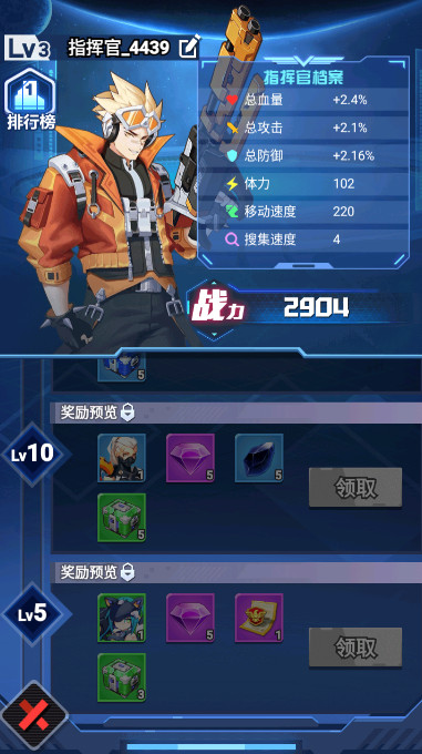 抢个星球当霸主官方最新版