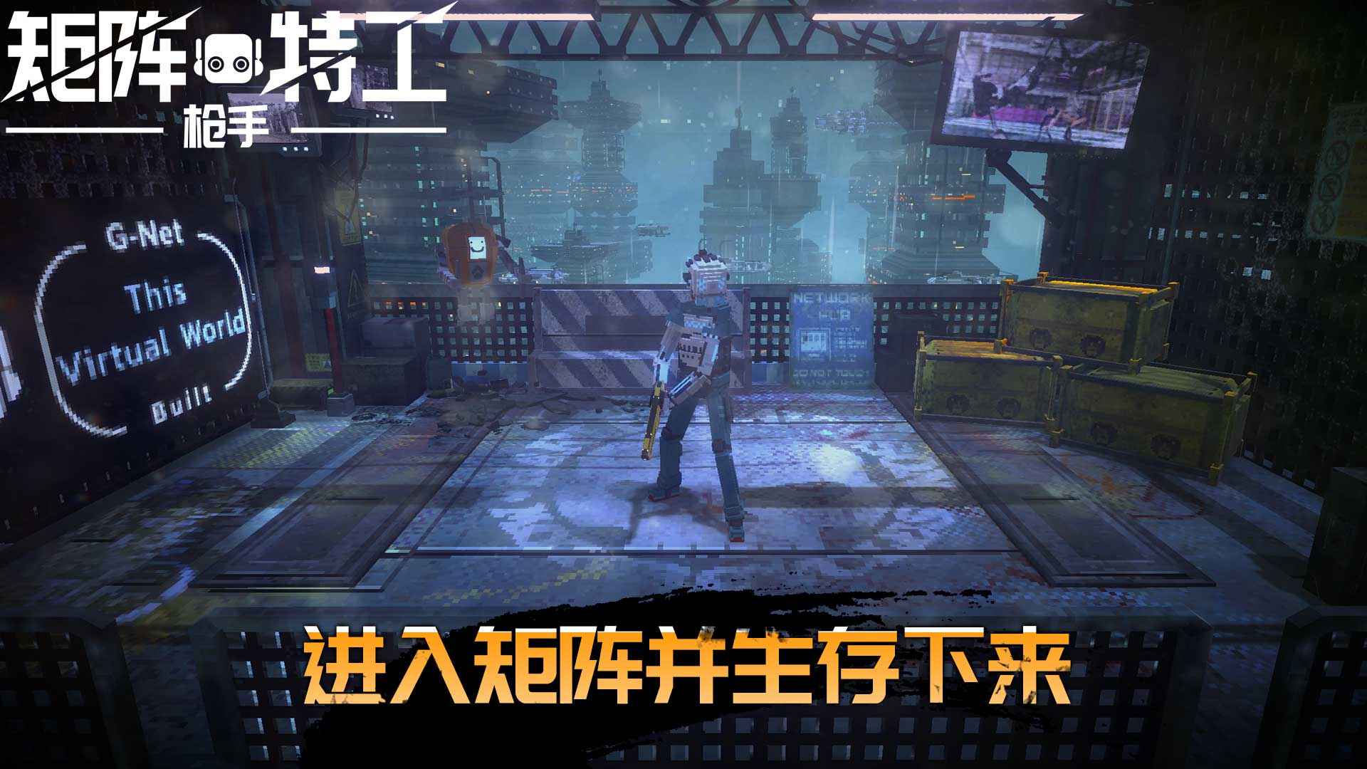 代号矩阵特工游戏安卓版