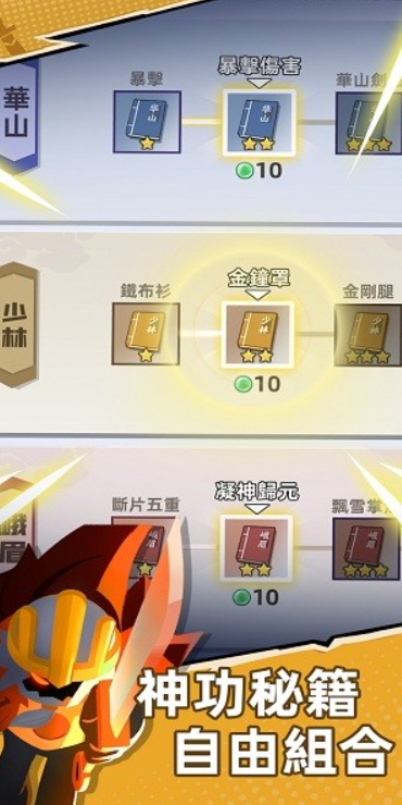 比武大会游戏最新