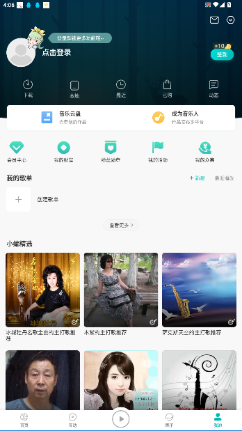 5sing音乐原创基地官方版