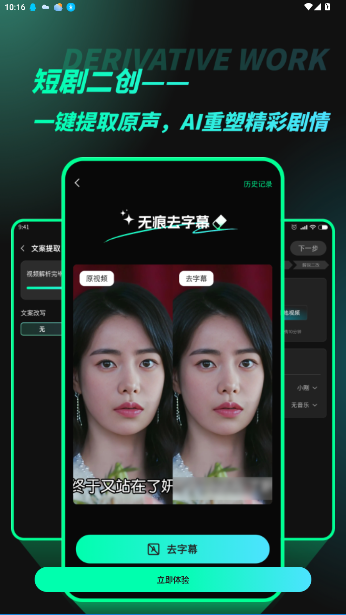 短剧快剪软件