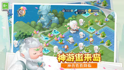 传说中的合合岛手游 最新版v1.6.2