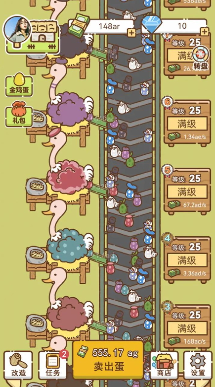 鸭蛋之王游戏最新