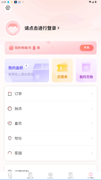 谷啾换物专拍app
