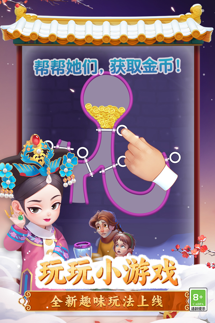 梦幻花园九游渠道服 v7.7.0安卓版