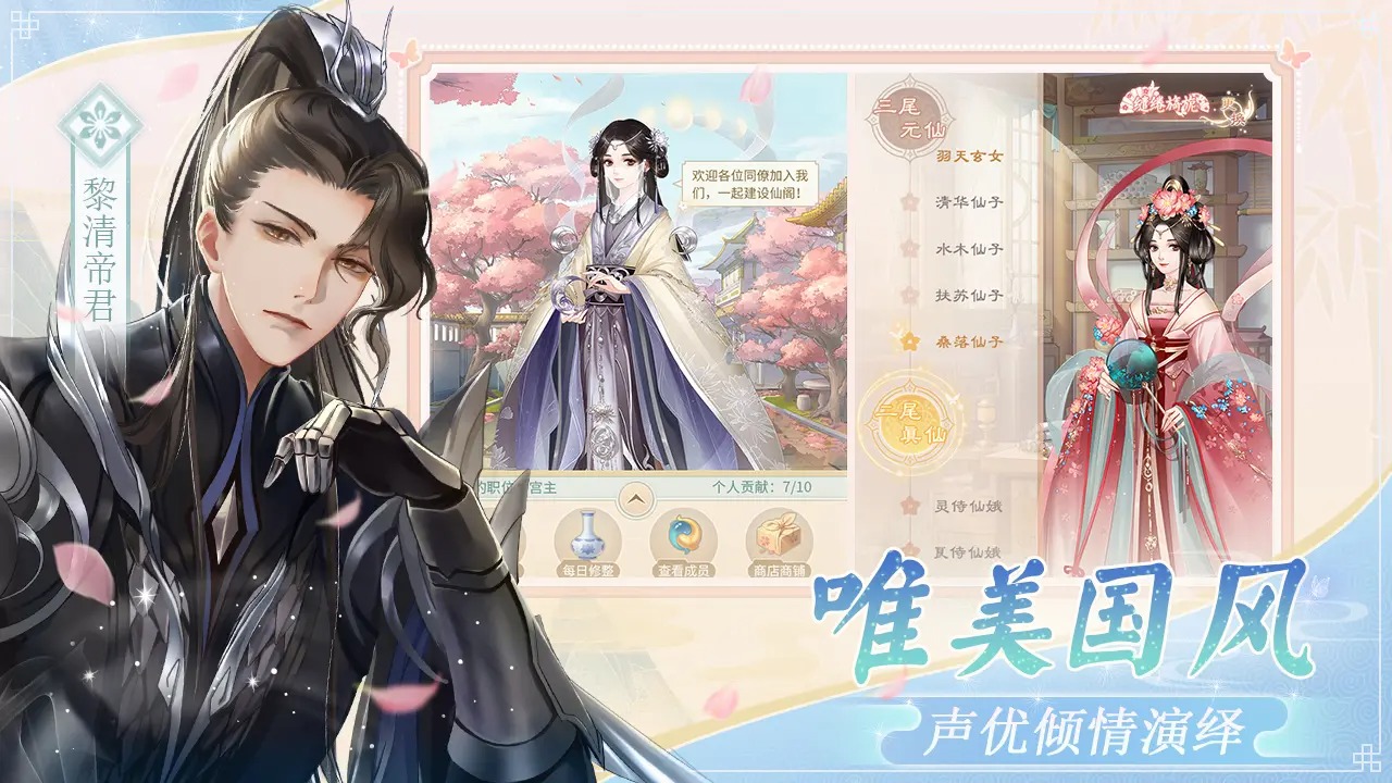 仙与仙游官方最新版