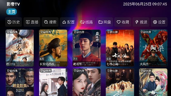 影帝TV2026最新版