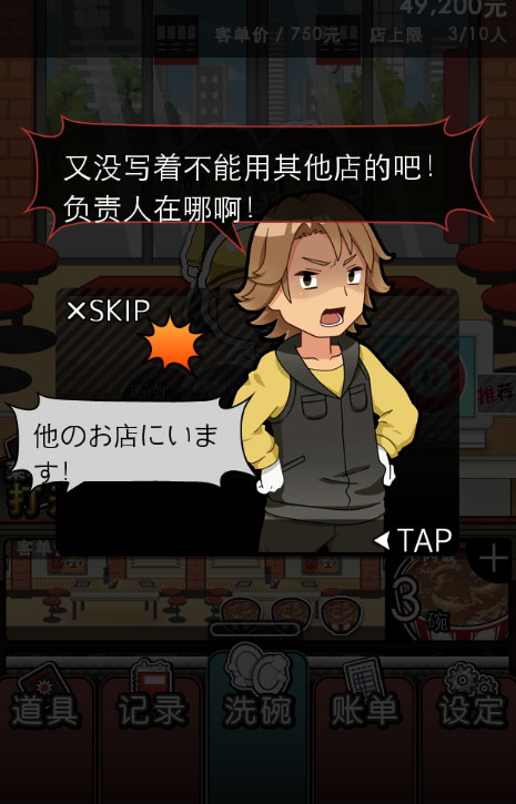 黑店打工1最新