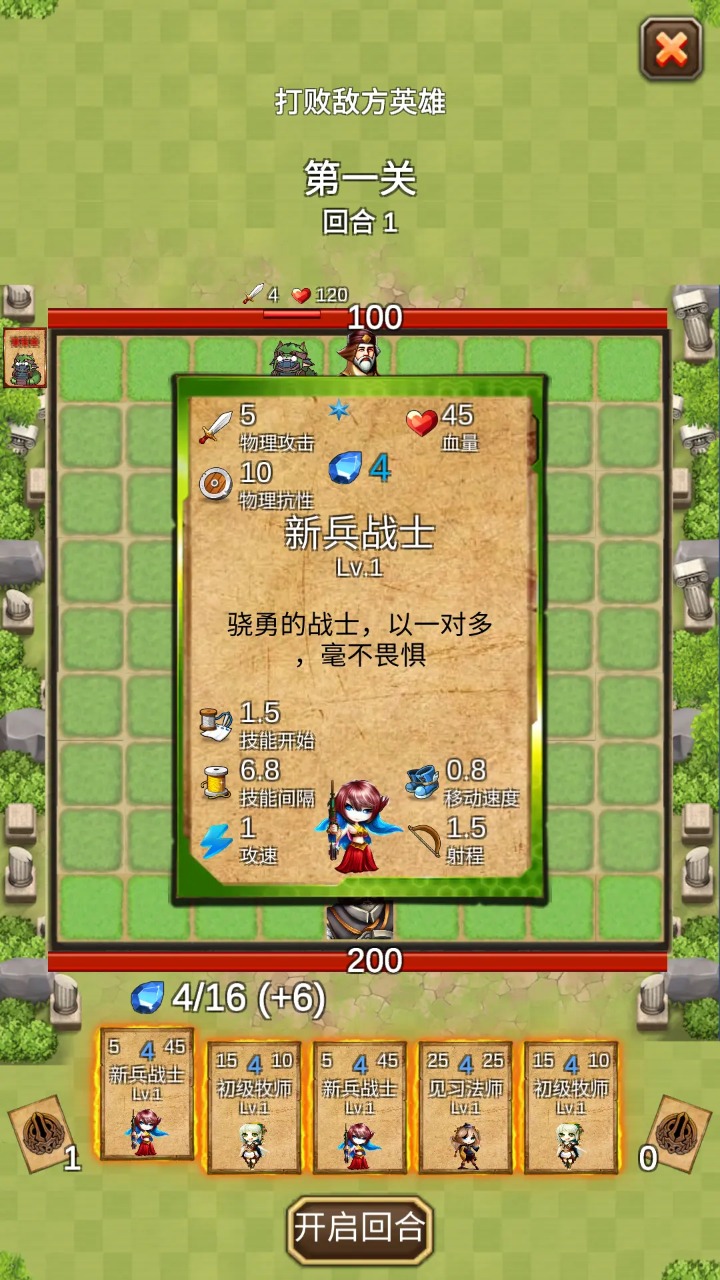 铁卡奇兵手游