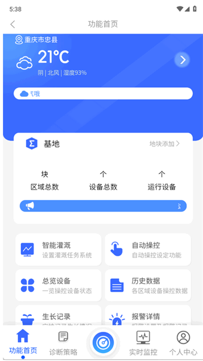 云柏慧农app最新版