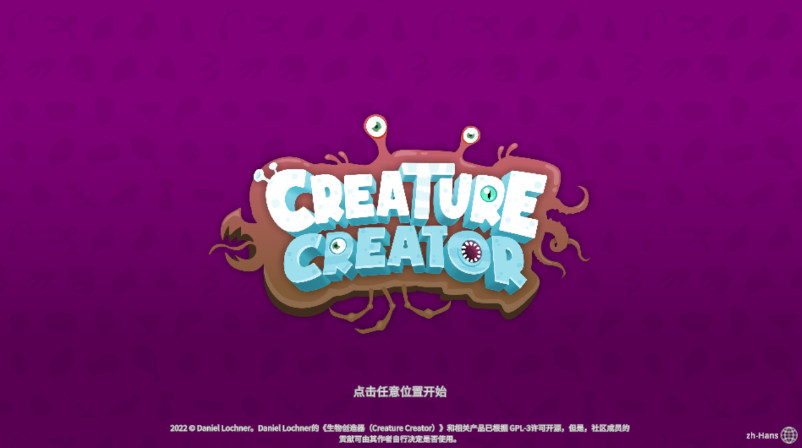 生物创造器最新版