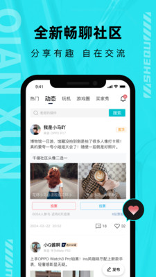 千循(分毫报价) 官方版v2.4.4