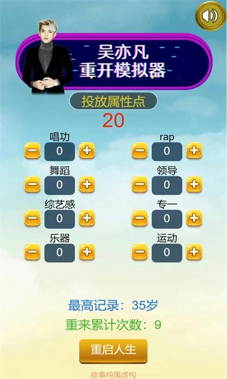 凡凡人生重开模拟器官方版