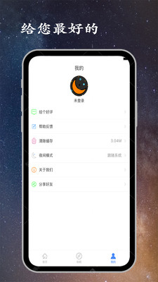 深睡眠(手机助眠) 安卓版v1.9.5
