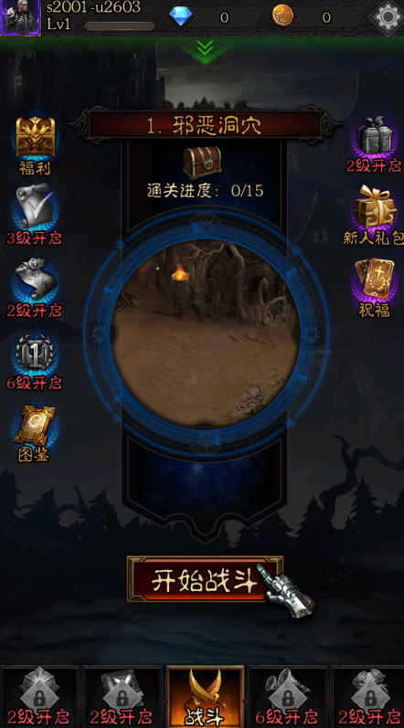 暗黑割草安卓版