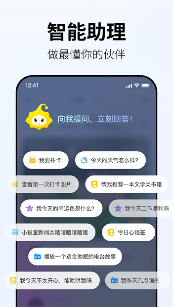 小来早晚安打卡app